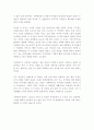사업기획서 잘 쓰는 요령 8페이지