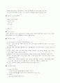 스포츠 마케팅전략에 관하여 7페이지