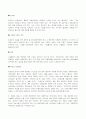 스포츠 마케팅전략에 관하여 16페이지