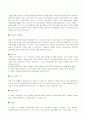 스포츠 마케팅전략에 관하여 17페이지