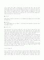 스포츠 마케팅전략에 관하여 18페이지