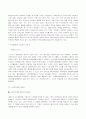 스포츠 마케팅전략에 관하여 20페이지