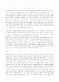 스포츠 마케팅전략에 관하여 22페이지