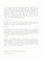 스포츠 마케팅전략에 관하여 23페이지