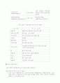 스포츠 마케팅전략에 관하여 25페이지