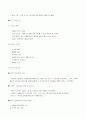 스포츠 마케팅전략에 관하여 28페이지