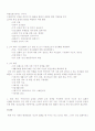 정신질환 4페이지