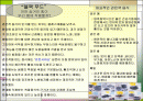 웰빙 푸드 2페이지
