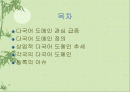 국제 다국어도메인 정책방향 2페이지