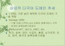 국제 다국어도메인 정책방향 5페이지