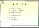 데 스틸 (De stiji) 2페이지