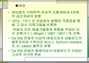 데 스틸 (De stiji) 9페이지