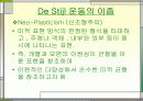 데 스틸 (De stiji) 11페이지