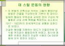 데 스틸 (De stiji) 13페이지