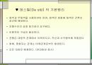 데 스틸 (De stiji) 15페이지