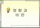 데 스틸 (De stiji) 19페이지