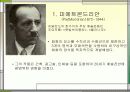 데 스틸 (De stiji) 23페이지
