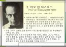 데 스틸 (De stiji) 31페이지