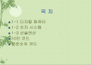디지털 컴퓨터와 정보 2페이지