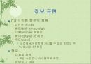 디지털 컴퓨터와 정보 4페이지