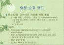 디지털 컴퓨터와 정보 14페이지
