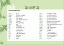 디지털 컴퓨터와 정보 16페이지