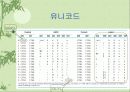 디지털 컴퓨터와 정보 19페이지