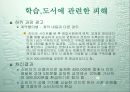 소비자 피해에 대한 대응전략 16페이지