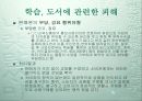 소비자 피해에 대한 대응전략 17페이지