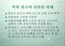 소비자 피해에 대한 대응전략 20페이지