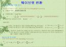 웨이브렛 변환을 이용한  디지털 영상 처리 6페이지