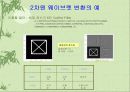웨이브렛 변환을 이용한  디지털 영상 처리 10페이지