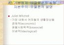이원체계 이론 (Dual-System Theory) 6페이지
