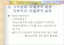 이원체계 이론 (Dual-System Theory) 9페이지