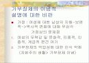 이원체계 이론 (Dual-System Theory) 12페이지