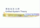이원체계 이론 (Dual-System Theory) 14페이지