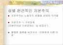 이원체계 이론 (Dual-System Theory) 17페이지