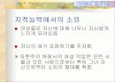이원체계 이론 (Dual-System Theory) 22페이지
