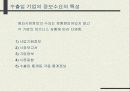 인터넷 해외시장조사 6페이지
