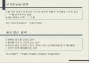 인터넷 해외시장조사 29페이지