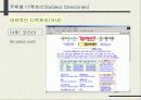 인터넷 해외시장조사 58페이지