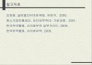 인터넷 해외시장조사 68페이지