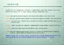 인터넷의 개념과 주소체계 21페이지