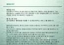 인터넷의 개념과 주소체계 44페이지