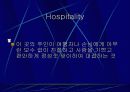 호텔의 어원 8페이지