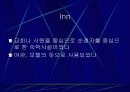호텔의 어원 9페이지