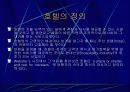 호텔의 어원 12페이지