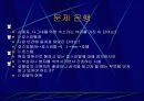 호텔의 어원 15페이지