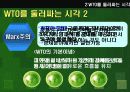 WTO-세계무역기구(A+레포트)★★★★★ 11페이지