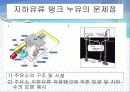 바이오 센서를 이용한 유류저장탱크 누유 방지시스템 17페이지